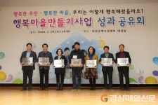 의성군, 행복마을만들기에 지역 주민 한마음