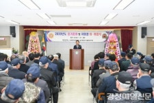 6ㆍ25참전유공자회 달성군지회, 지회장 이취임식