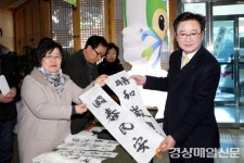 안동 한국서가협회, 입춘방 써주기 행사