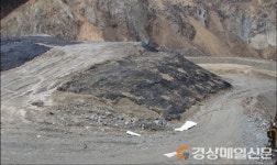 포항 석산개발 폐기물 불법매립 의혹