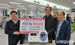 수성구 천주성삼병원, 자동혈압측정기 기증