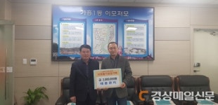 영주 ㈜태웅관리, 장학금 쾌척