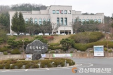 위덕대학교 학위수여식 및 입학식 등 학사일정 취소