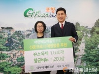 (주)더 해피트리, 어린이집에 손소독 제품 지원