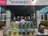달성군 옥포농협, 소외계층에 백미 전달