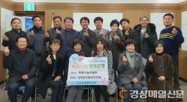 수성구 고산2동 희망나눔위, 고등학교 신입생 장학금 지원