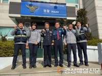 포남署, 치안 강화 현장 간담회