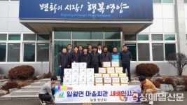 영양군 일월청년회, 경로당 22곳에 위문품 기탁