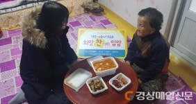 영양군 입암면지사협, 희망 찬(饌) 입암 사업 실시
