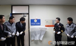 대구북부경찰서, 제21대 국회의원 선거상황실 운영