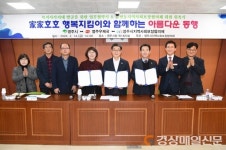 영주-市우체국, 다함께 행복한 영주 MOU