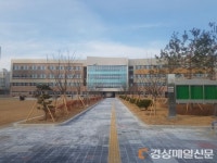 경북교육청, ‘구미산동고등학교 준공검사 ’