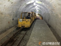 문경시, 탄광 가상현실 체험 공간 조성한다