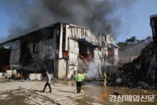 경주시 강동면 폐기물처리시설 화재 4일째 계속…장기화 우려