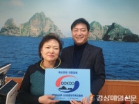 독도앞바다, 독도협회 후원사 등록