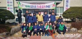 김천 증산면 새마을협, 농약빈병 수거 작업