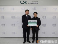 대경 LX, 달서구에 새교복 지원 성금 전달