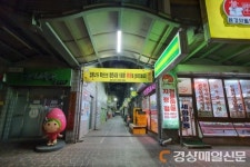 문경점촌전통시장 5일장 휴장