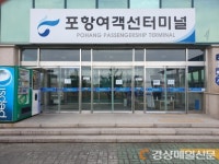 포항시 공공기관ㆍ터미널, 코로나19 확산 방지에 `총력`
