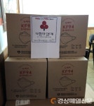 성주 동남건설, 성금 1백만원 기탁