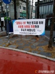 구미시, 도시공원 코로나19 확산방지 방역