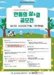 ‘안동의 삶&결’ 평범한 우리 이야기 공모
