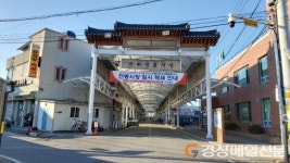 군위 전통시장 5일장 4곳, 감염병 확산저지 임시휴장