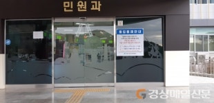 고령, 청사 출입관리 강화…코로나19  확산 방지 총력