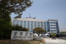 성주군, 코로나19 확진자 발생 긴급회의 개최