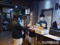 포항남구청, PC방 바이러스 예방 점검