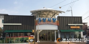 안동 중앙신시장 일부 상가 건물주, 착한 임대인 운동 동참