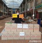 영주 풍기토종인삼시장, 풍기인삼제품 기탁