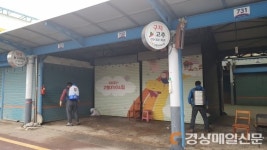 고령대가야시장 상인회, 자체방역소독 실시