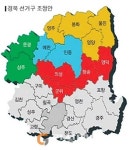 선관위, 도내 북부권 선거구획정안에 현역의원 반발
