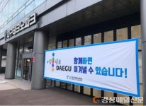 대구TP, 입주기업 임대료 최대 50% 감면