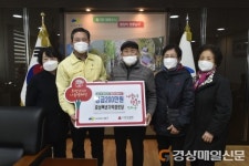 효성백년가약경로당, 코로나 극복 위해 대구 남구청에 성금 기탁