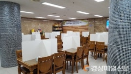 <포토> 영주 구내식당 칸막이 등장