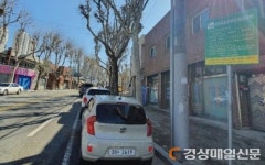 대구시설공단, 공영주차장 17개소 무료 개방