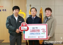 영무토건-장한건설, 대구 서구청에 성금 기부