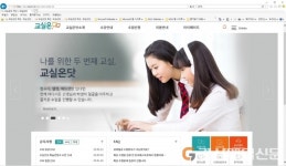 대구시교육청, 실시간 화상수업으로 정규 교육과정 실현