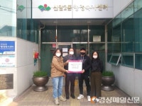 60계치킨 신암점, 저소득층에 치킨 후원