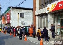 영주경찰서, `코로나19 아웃, 코리아 화이팅` 온정 손길