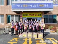 영천시 대창면 주민자치위, 손 소독제 기부