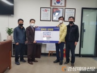 포항불교신도단체聯 김명조 고문, 성금 기탁