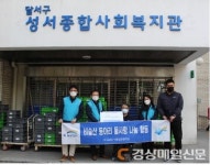 한국수자원공사 낙동강보관리단, 대구에 후원품