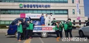 달성군 논공읍 새마을회, 코로나19 방역 봉사