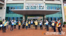 포항시 남구청, 고강도 사회적 거리두기 강력 추진
