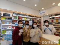 대구 관광두레 주민사업체, 약국 200곳 엽서 전달