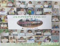 “코로나! 다시는 오지마, 잘가~!”…수성구 아이들의 응원메시지