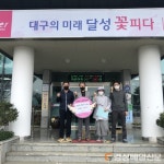 대구 달성군 하빈면 불은사, 이웃돕기 성금